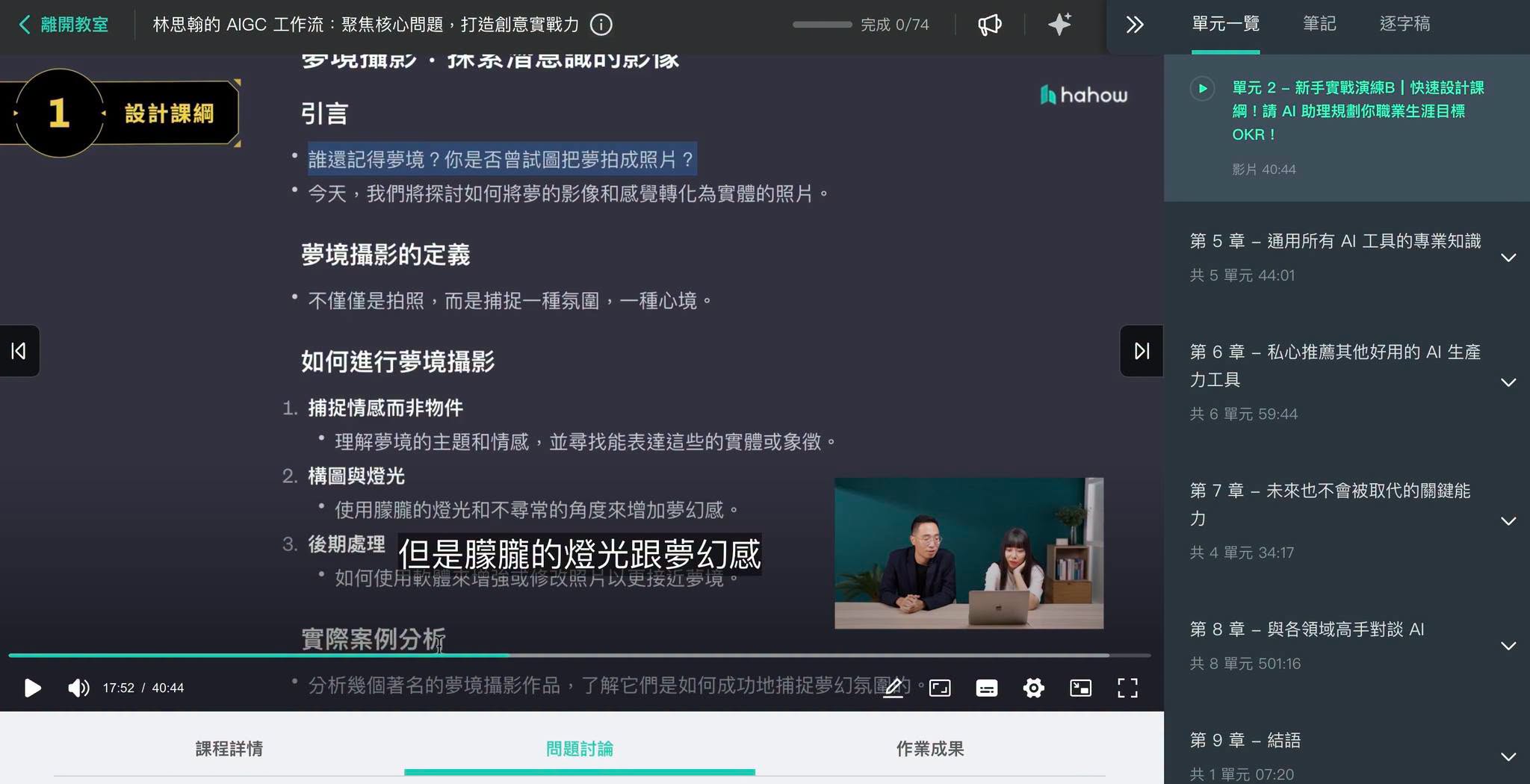 Hans 經歷照片 2